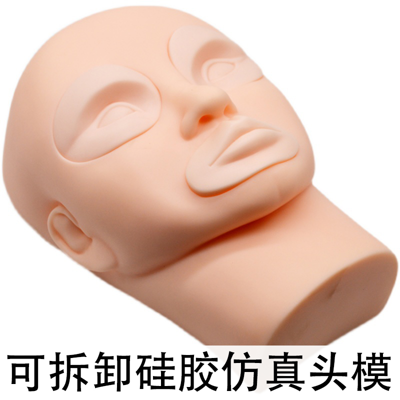 纹绣练习模块头模3D假人头模初学者可拆卸新手练习眉唇立体模仿真