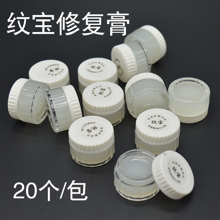 纹宝 包邮正品 修复膏纹绣纹宝修复膏 防疤修复剂 纹绣 正品 修复