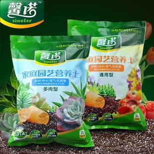 包邮 新品 馨诺家庭园艺营养肥全元 素花卉专用培养栽蔬菜土