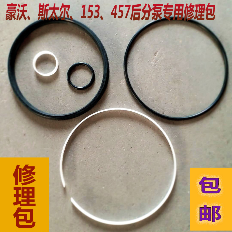 主车刹车泵修理包密封圈橡胶专用