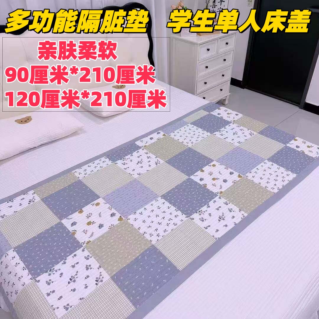 2026新款四季通用学生宿舍床盖单人褥子隔脏垫多功能沙发飘窗垫图片