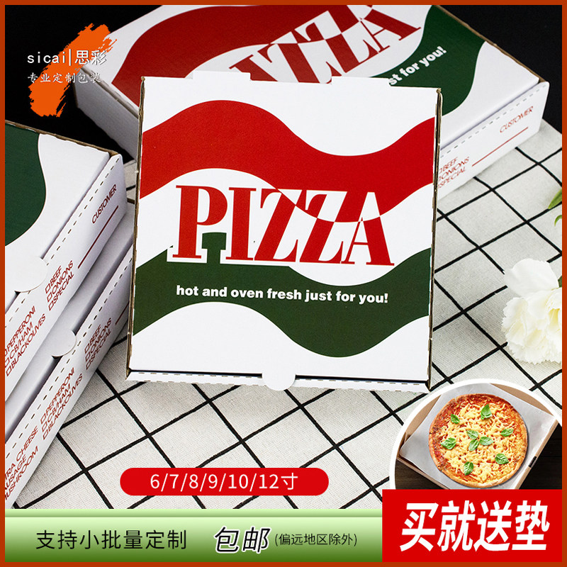 厂家直销6寸7寸8寸9寸10寸12寸披萨盒披萨烘培外送打包盒可订制,厨房/烹饪用具,点心包装盒/包装袋,淘宝优惠券,粉丝福利购,淘宝优惠卷