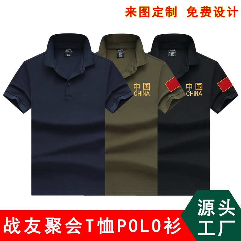 军旅风刺绣纯棉短袖t恤男2025新款大码翻领珠地polo衫工作服定制