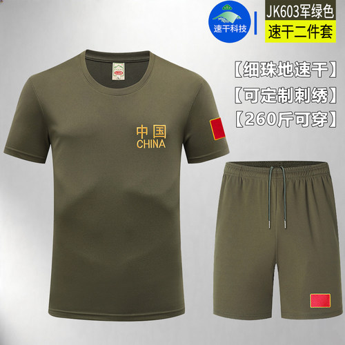 细珠地速干套装男宽松可定制刺绣