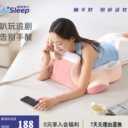 睡眠博士记忆枕鲸背趴睡枕玩枕靠枕躺着玩手机专用护颈床头枕