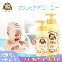 哈丁宝贝儿童婴儿沐浴露洗发水二合一新生婴幼儿宝宝洗发沐浴专用