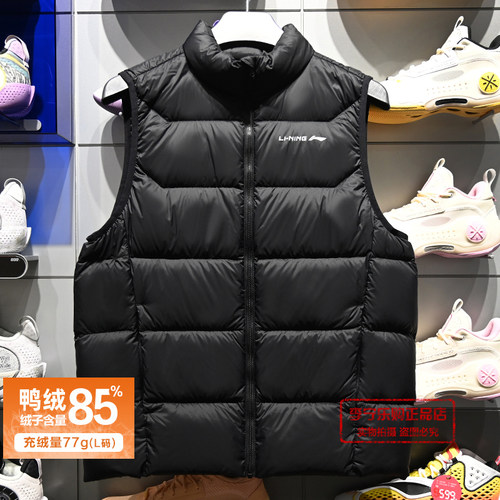 李宁休闲舒适羽绒马甲男子