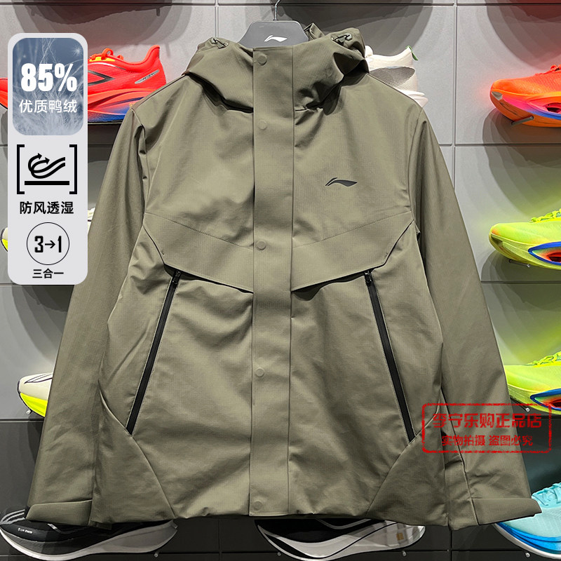 李宁三合一男子运动风衣AWBV091券后669元