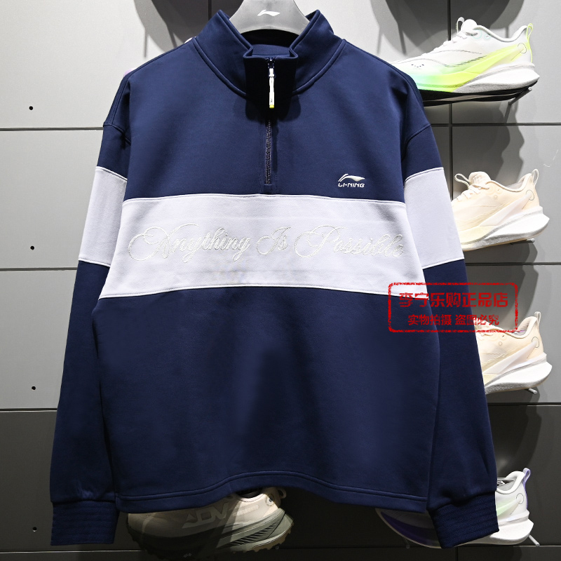 李宁简约运动套头卫衣