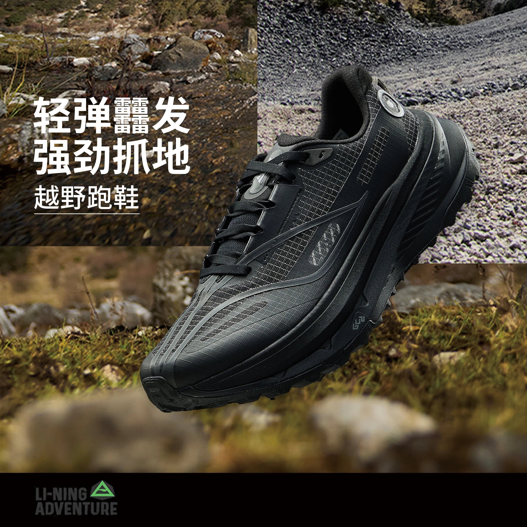 李宁的卢2男女耐磨越野跑鞋