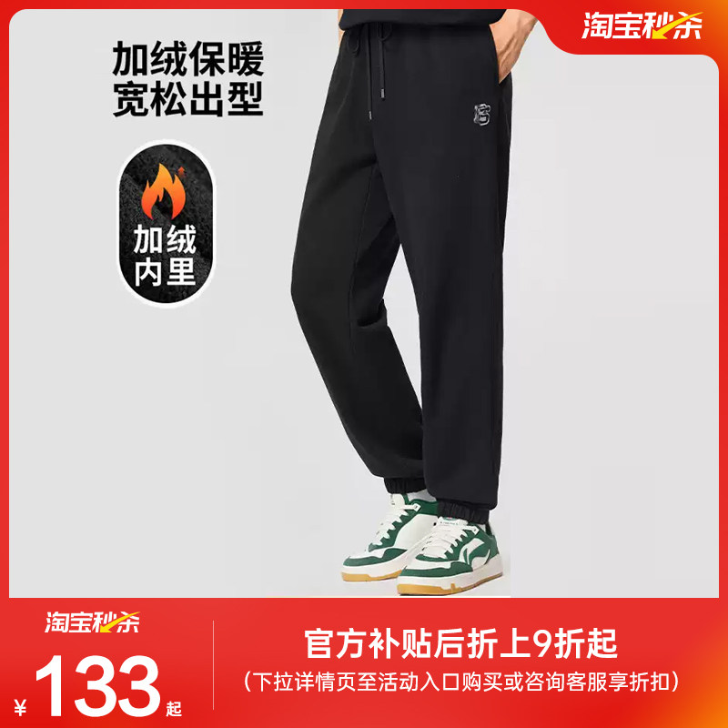 李宁反伍BADFIVE男子2025冬季新款束脚加绒保暖宽松卫裤AKLV779,运动服/休闲服装,运动长裤,淘宝优惠券,粉丝福利购,淘宝优惠卷