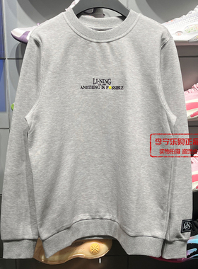 李宁2025秋季新款男子休闲宽松圆领舒适套头长袖卫衣AWDV567