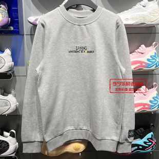 卫衣AWDV567 男子休闲宽松圆领舒适套头长袖 李宁2025秋季 新款