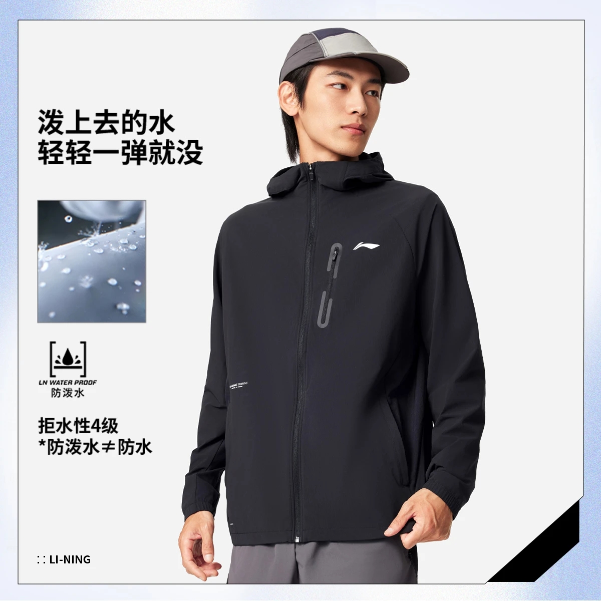 李宁男子冰感舒适防泼水运动风衣2025秋季新品连帽外套AFDVA85
