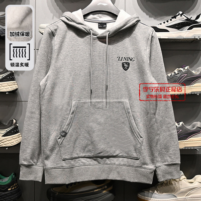 李宁加绒保暖套头连帽卫衣