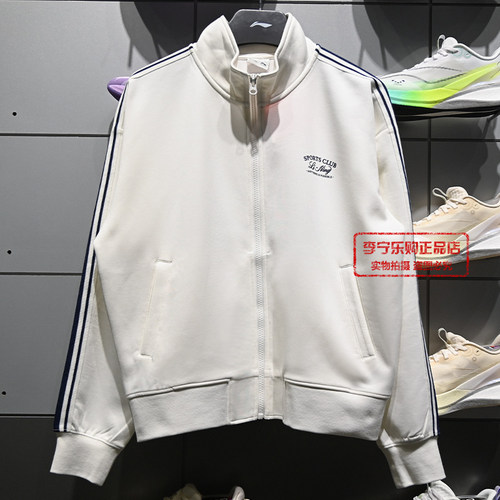 李宁休闲立领宽松运动夹克