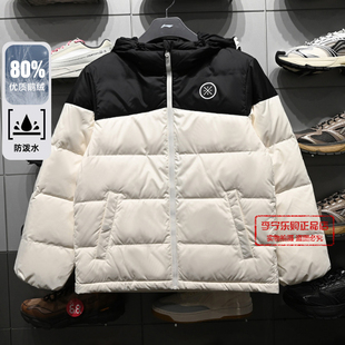 李宁羽绒服2025冬季 韦德系列男子防泼水鹅绒短羽绒服AYMV065 新款