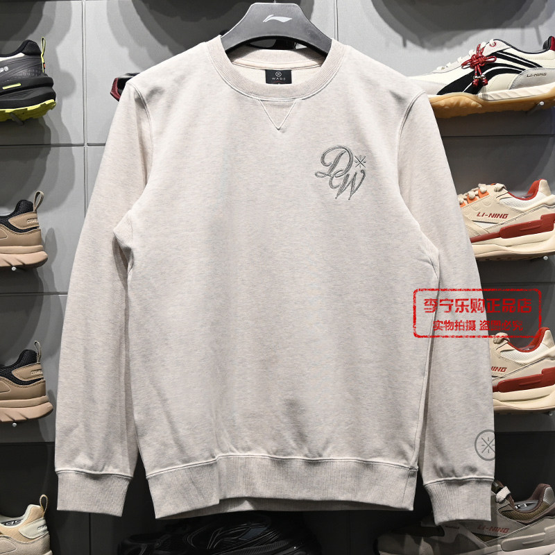 李宁卫衣2026春季新款韦德系列男子休闲舒适简约套头卫衣AWDW013