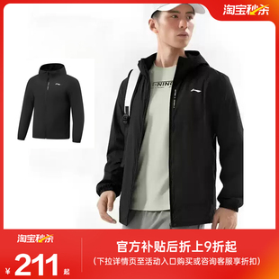 李宁风衣2026春季 男子休闲耐磨舒适防泼水运动风衣AFDW119 新款