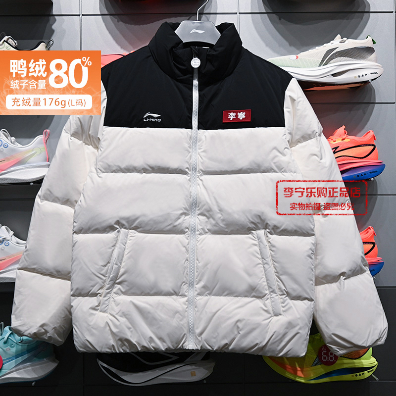 李宁男子运动潮流系列短羽绒服
