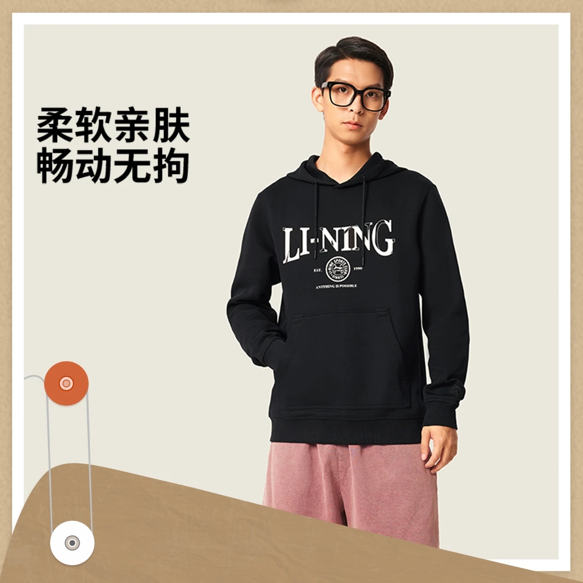 李宁男子套头连帽卫衣