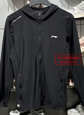 李宁健身系列男子冰感舒适防晒修身针织2025夏季运动外套AFDV613