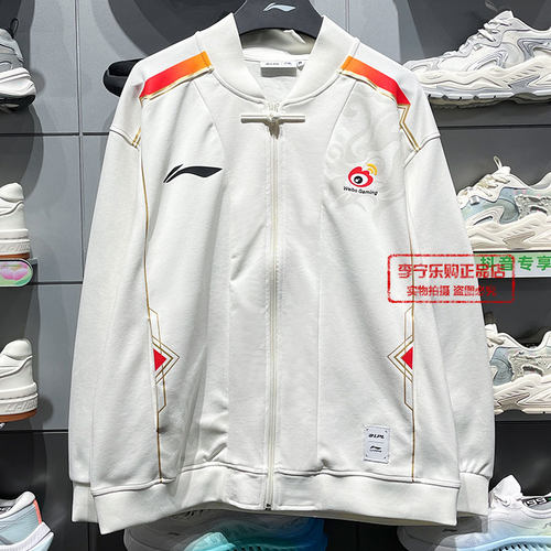 李宁xLPL联名宽松针织外套