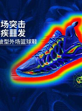 李宁男子篮球鞋反伍追猎2 SUPER䨻丝轻量高回弹篮球外场鞋ABFW013
