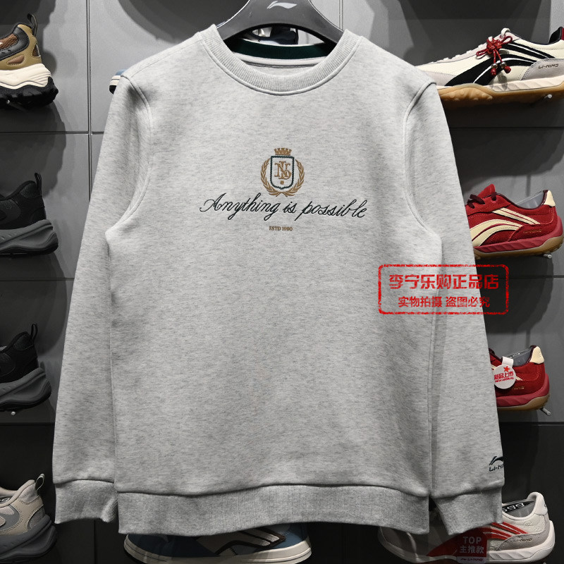 李宁男子吸汗舒适套头卫衣2026春季新品运动休闲打底上衣AWDW131,运动服/休闲服装,运动卫衣/套头衫,淘宝优惠券,粉丝福利购,淘宝优惠卷