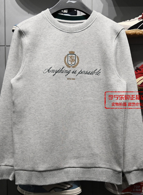 李宁男子吸汗舒适套头卫衣2026春季新品运动休闲打底上衣AWDW131