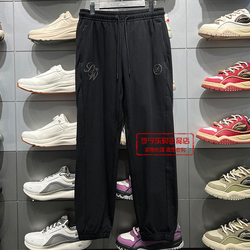 李宁男子舒适针织收口裤