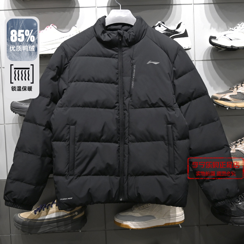 李宁男子健身系列短羽绒服2025冬季新品鸭绒保暖立领外套AYMV151