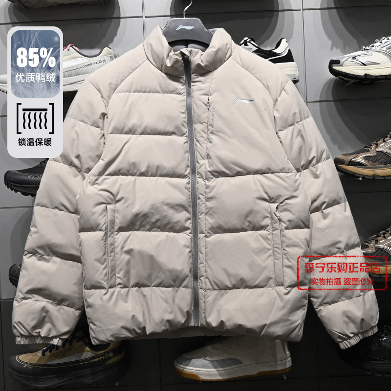 李宁男子健身系列短羽绒服2025冬季新品鸭绒保暖立领外套AYMV151