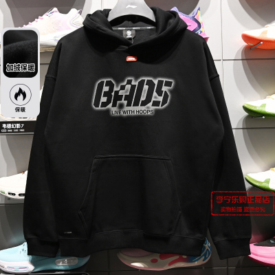 李宁保暖宽松套头连帽卫衣