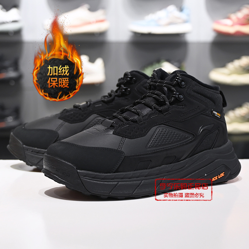 李宁星途2男子潮流中帮休闲鞋