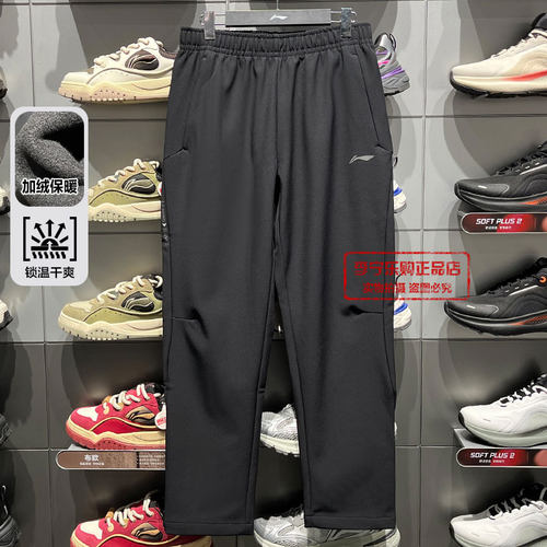 李宁加绒保暖防泼水运动长裤