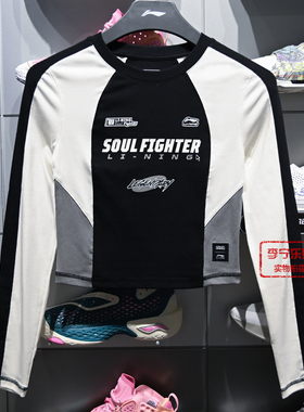 李宁x英雄联盟联名2025秋季斗魂觉醒女子耐洗紧身长袖T恤ATLV196