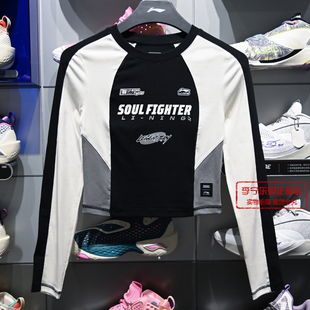 李宁x英雄联盟联名2025秋季 T恤ATLV196 斗魂觉醒女子耐洗紧身长袖