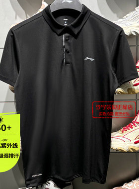 李宁男子短袖功能POLO衫2025夏季新款健身防晒排湿速干T恤APLV047