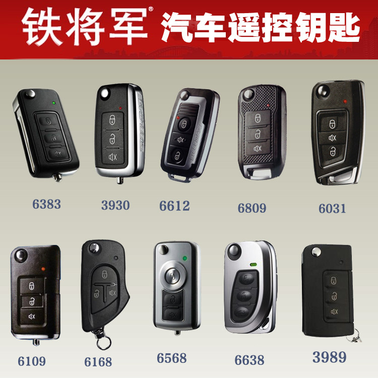 Iron General Car theft Remote control refit one-way Folding key one refit Jump knife Remote controlin the Car/Articles/Fitting/Refit , Car Audio/Car Electronics/Electric , Automotive anti-theft security , Car alarm  category - from Buy2taobao.com to provide professional Taobao agent buy service
