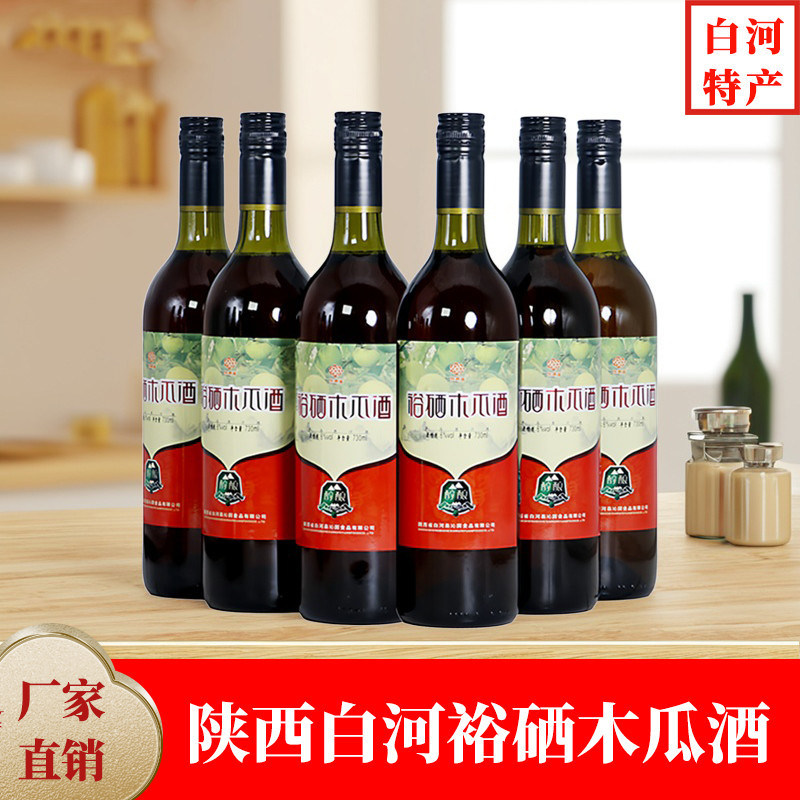 裕硒6度木瓜酒陕西安康白河木瓜酒正品裕硒木瓜酒果味酒750ml*6瓶