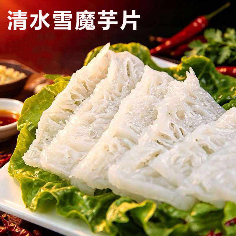 清水雪魔芋片魔芋片火锅摆摊凉拌菜特色菜串串麻辣烫食材嚼劲十足