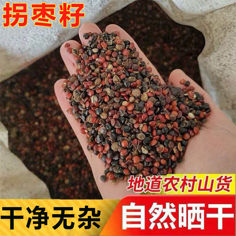 拐枣籽自然晒干新鲜批发拐枣籽正品新货万寿果籽泡茶枳椇子拐枣籽