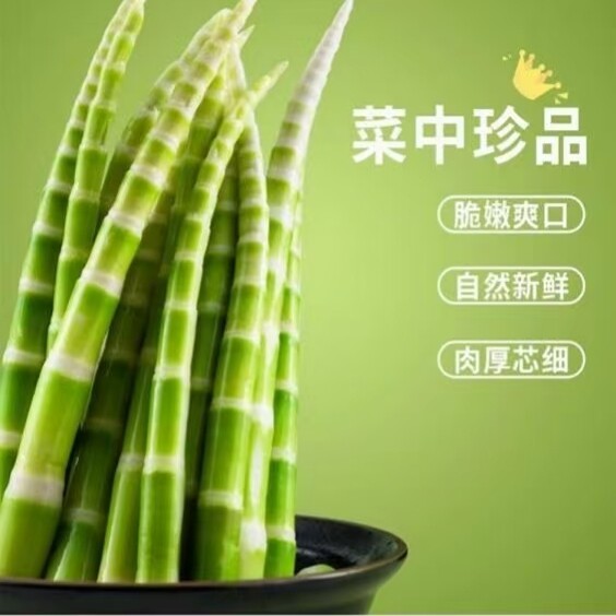 清水翡翠绿笋整箱批发高山野竹笋新鲜野笋嫩笋尖商用火锅食材