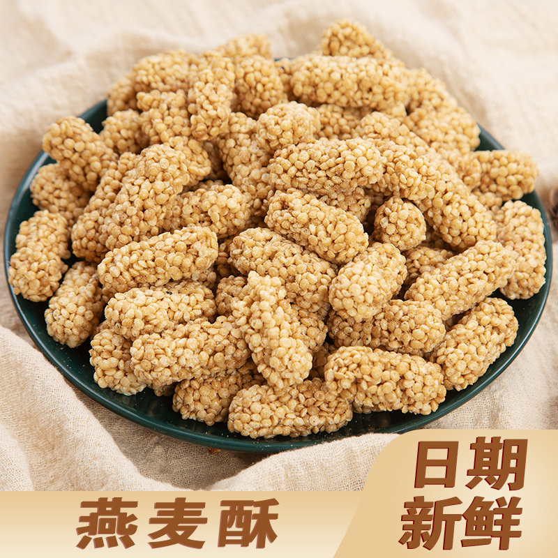 麦香酥网红食品怀旧小吃食品膨化粗粮燕麦酥追剧零食脆燕麦酥散装