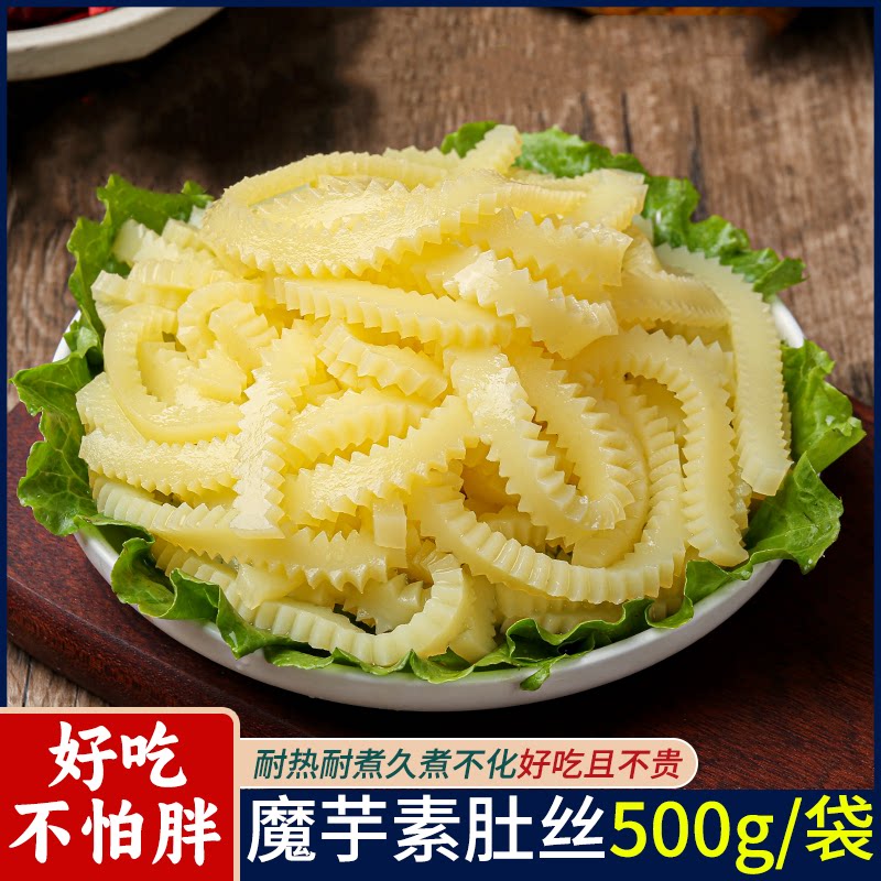 魔芋素肚丝500g芋兴缘魔芋肚丝素肚丝凉拌菜烧烤串串素肚丝商用