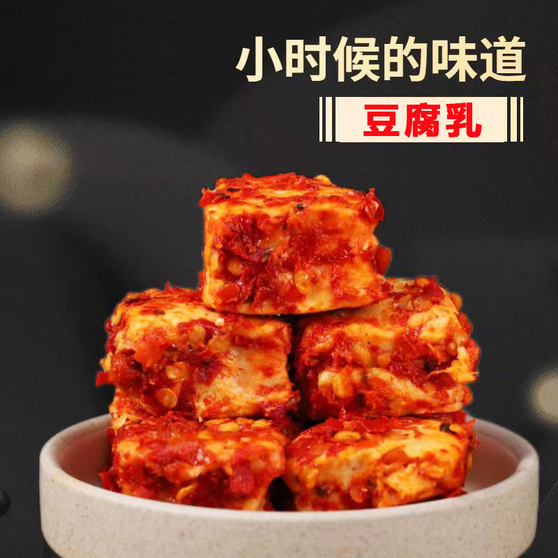 安康手工豆腐乳香辣豆腐乳霉豆腐传统发酵手工制作下饭菜220g瓶装