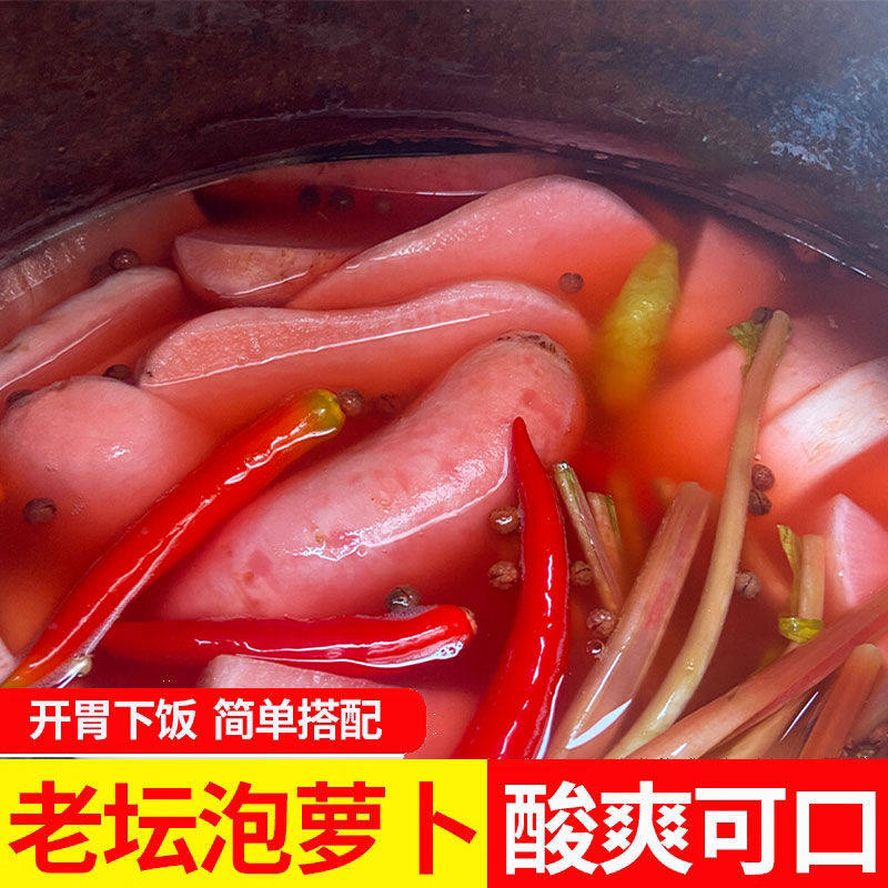 岚皋泡菜酸辣萝卜正宗自泡酸豇豆泡萝下饭菜袋装卜陕西安康特产