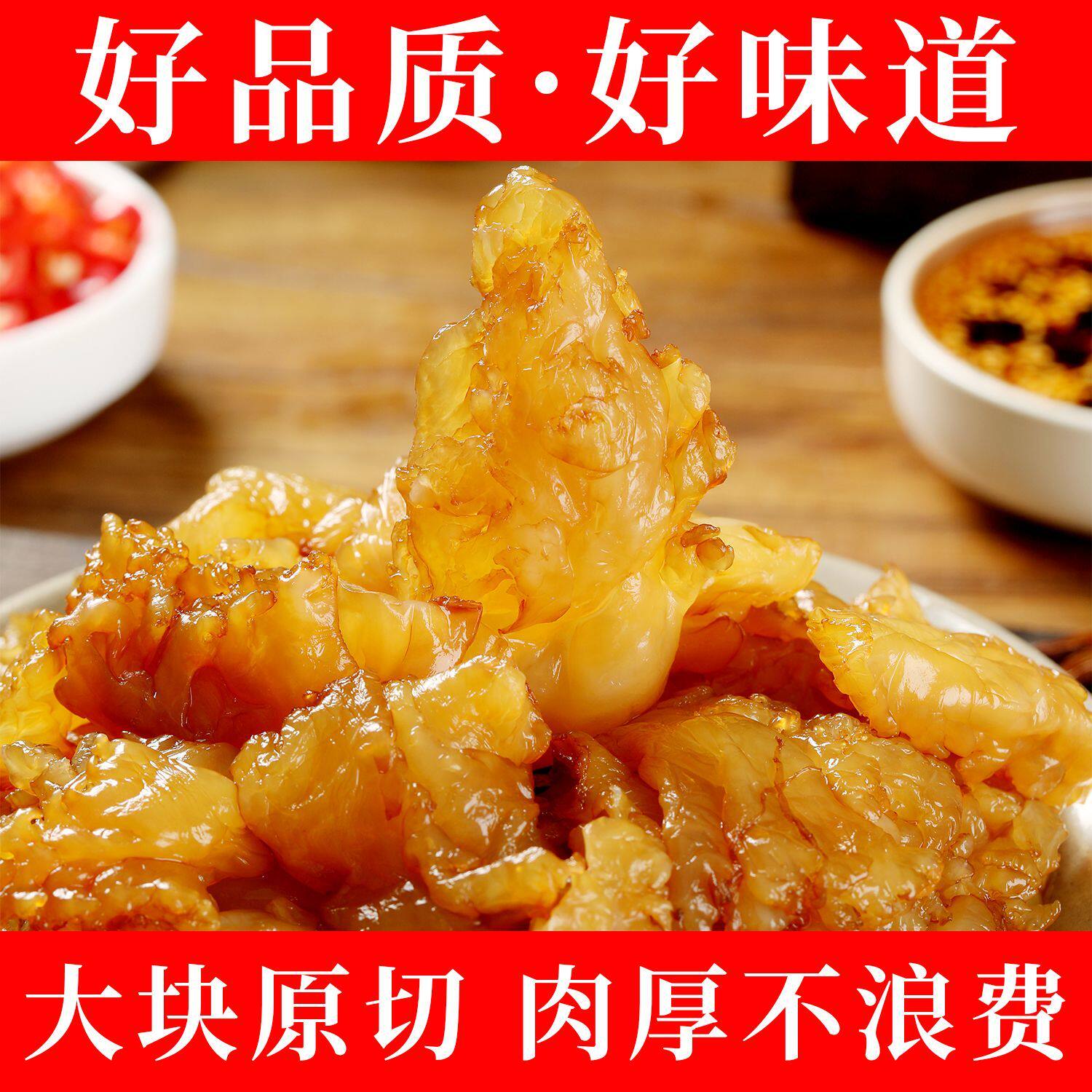 琥珀蜇头海鲜456克下酒凉拌鲜嫩脆爽瓶装琥珀海蜇头琥珀蜇头