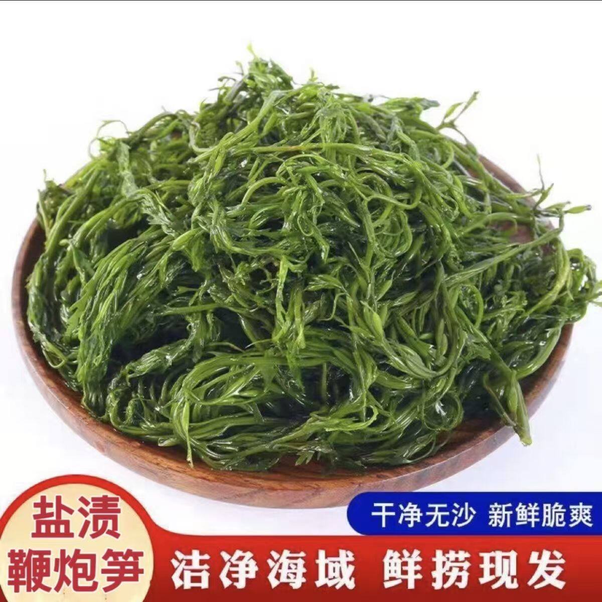 盐渍鞭炮笋新鲜盐渍马尾藻鞭炮羊栖菜碱性海藻寿菜火锅食材素菜